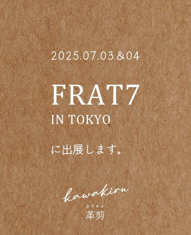【合同展示会FRAT7に出展します】

2025年7月3日と4日に東京にて開催のBtoB合同展示会の- FRAT7 in Tokyo -にkawakiru(革剪)も出展致します。

ペットグッズで使われる堅牢な牛ヌメ革の端材を精密なデジタルカッターにて有効活用したプロダクトを展開するサステナブルなブランドKawakiruのデビューとなります！

バイヤー様やメディア向けの展示会となりますが、新商品の発表に加え、OEMのご相談も受付致しますので、少しでもご興味ありましたらお気軽にお越しください。
出展詳細情報は少しづつ公開して参りますので、ぜひフォローをおねがい致します。

- FRAT7 in Tokyo -
日時:2025年 7月3日（木）~7月4日(金)
3日：12:00~20:00
4日：10:00~17:00
会場:東京ポートシティ竹芝 ポートホール
〒105-7501 東京都港区海岸１丁目７−１ 東京ポートシティ竹芝 オフィスタワー1階
@frattokyo 

---------------

販売店様、卸売店様、メディアの方、インフルエンサーの方も来場歓迎いたします。詳細は概要を御覧いただき、ぜひご来場ください。

FRATは、文房具（ステーショナリー）と雑貨メーカーの合同展示会です。（販売店様、卸売店様などを対象としたビジネス展示会です）

ーメッセージー

深世界

深くて新しい世界へ、ようこそ。

宇宙よりたどり着くのが難しい深海で
のびのび泳いでいる生きものたちは
まるで日本の Bungu や Zakka のよう。

まだまだ世界に知られていない
ディープで、コアで、ユニークなモノたちが
ぞくぞく生まれ、のびのび泳ぎ、
独自の発展を遂げています。

なぜなら、モノを生み出す作り手たちもまた
「好き」や「欲しい」の一心で表現しているから。

さあ、世界が見つけるのは、もう間もなく。
その「世界」とは、あなた自身かもしれません。

Bungu と Zakka の合同展示会「FRAT」で、
深世界の魅力を探索してみてください。

FRATは、文具と雑貨が集う合同展示会です。
情熱を込めて作った商品をもっと世に広めるべく、
作り手の顔が見えるメーカーが集まった「出会いの場」です。

FRATは、メーカーとパートナーになってくださる頼もしいバイヤーを探しています。
手を取り、肩を組み、建設的な意見を交わして
「どうすればモノの魅力が伝わるか」を一緒になって考える、
作り手と売り手のフラットな関係を求めています。

FRAT#7 2025 Information

開催日：2025年7月3日（木）、4日（金）
3日：12:00~20:00
4日：10:00~17:00

会場：東京ポートシティ竹芝 ポートホール
入場料：3,000円
（WEB事前申し込みをいただくと無料でご入場いただけます）

--------------

#frat7 #frattokyo #kawakiru #革剪　#合同展示会　#btobexhibition #文具と雑貨　#バイヤー向け展示会 #OEM #東京展示会　#東京ポートシティ　#竹芝　#竹芝ポートホール #新商品発表　#メディア向け